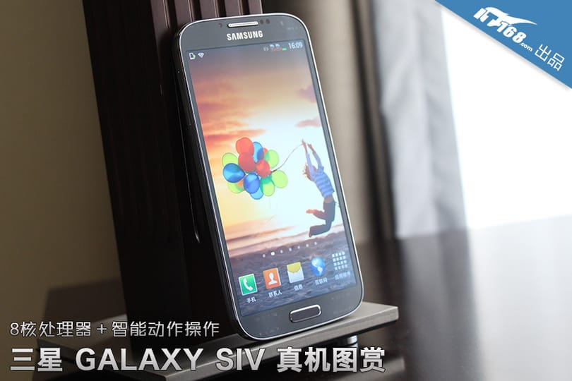 Samsung Galaxy S IV: az utolsó, jó minőségű kiszivárgott fotók