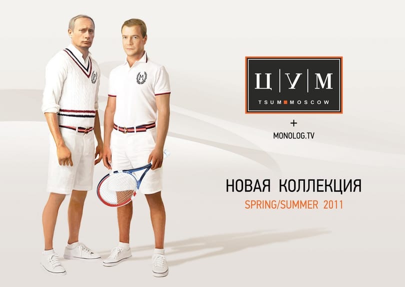 Putyin és Medvegyev reklámplakáton pózol - fotó