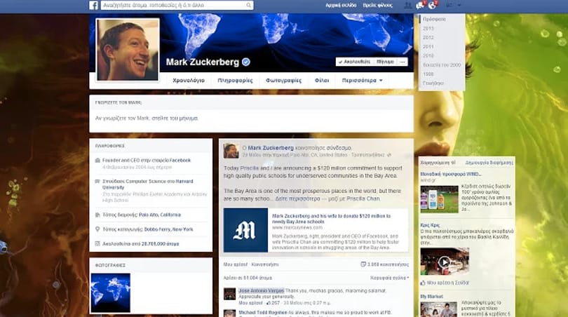 Így cserélheti le a Facebookja hátterét