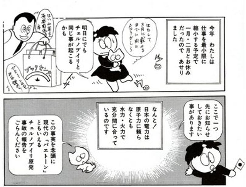 Manga Fukusimáról: Csernobil ihlette az 1988-as rajzot 