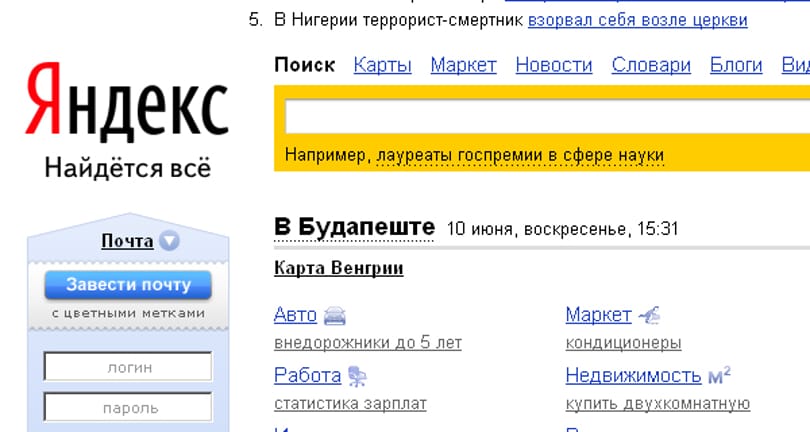 A Google lesz az alapértelmezett kereső a Yandex helyett