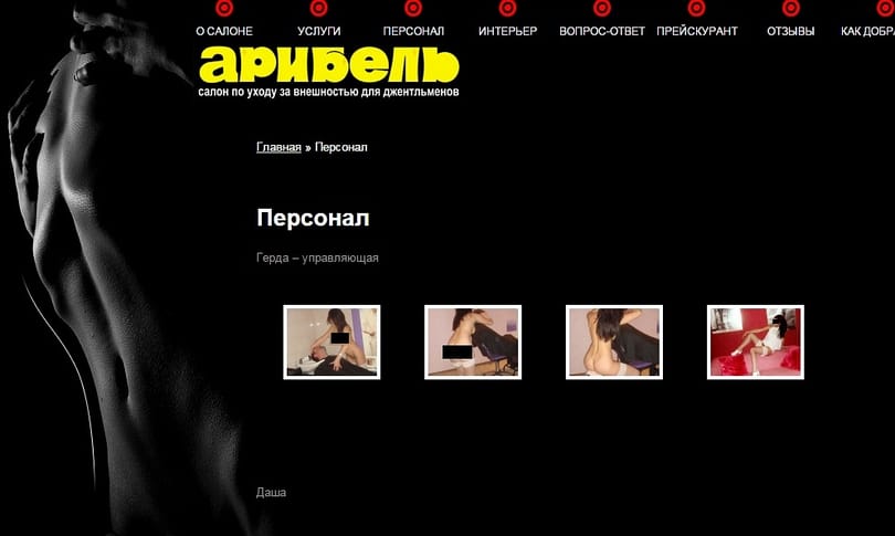 Extra fodrászat férfiaknak: meztelen női személyzet készíti a frizurákat