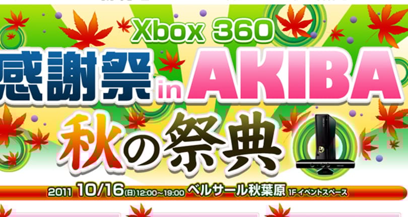Indul a japán Xbox fesztivál