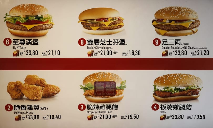 Fotó: a húsbotrány elérte a McDonald'sot
