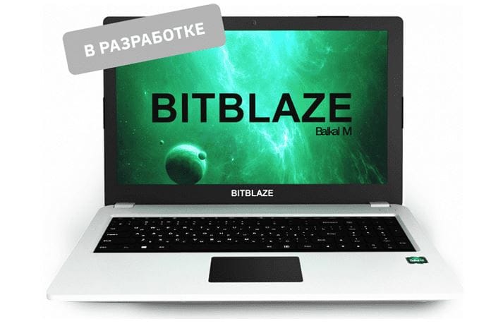650 ezerért vihető az első orosz laptop, ami 10 éves processzorra épül