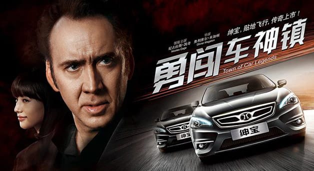 Nicolas Cage-dzsel árulják a néhai Saab limuzint