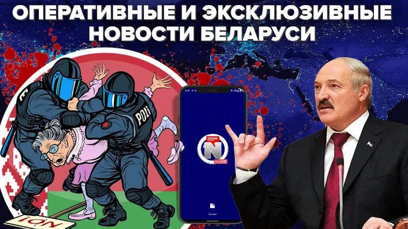 A fehérororsz tüntetők után kémkedett egy androidos app, törölte a Google
