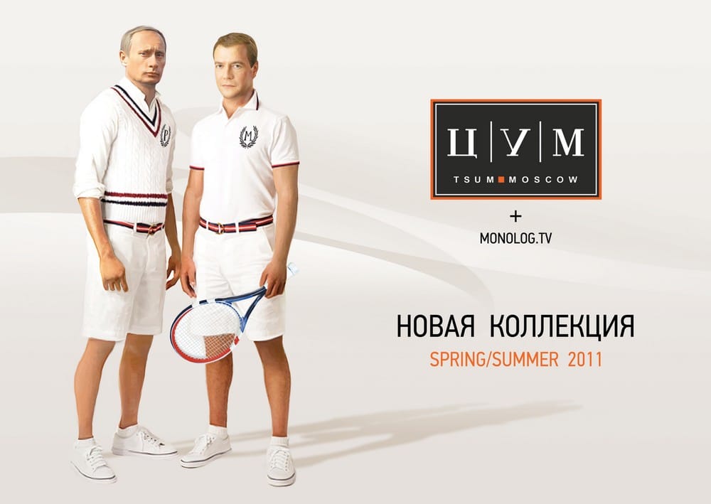 Putyin és Medvegyev reklámplakáton pózol - fotó