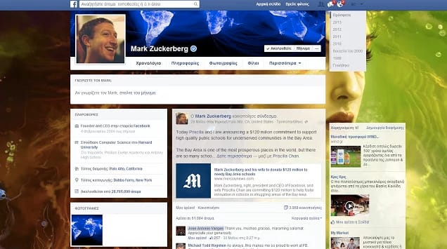 Így cserélheti le a Facebookja hátterét