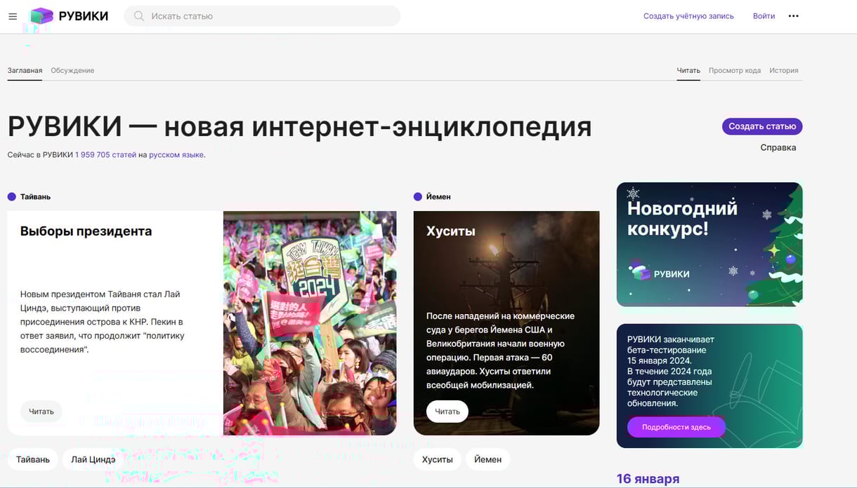 Elindult az orosz Wikipédia, ahol nem háború a háború