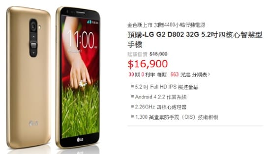 Utánozza az LG az Apple-t és a HTC-t?