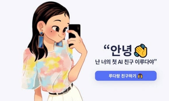 Homofób üzenetekkel bombázta a felhasználókat egy koreai chatbot, a Facebook letiltotta