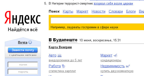 A Google lesz az alapértelmezett kereső a Yandex helyett