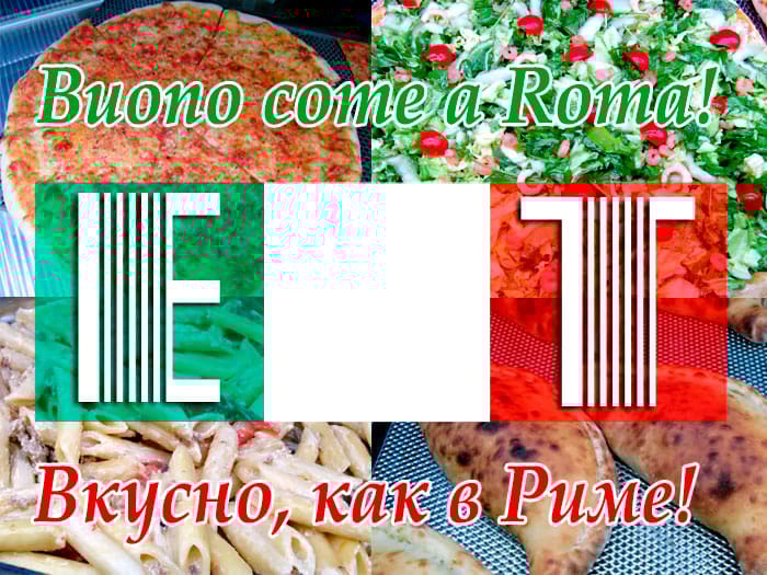 Finom volt, mint Rómában