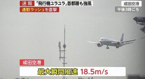 Videó: extrém szél fújt Japánban, kétszeri próbálkozás után sem tudott leszállni egy repülőgép