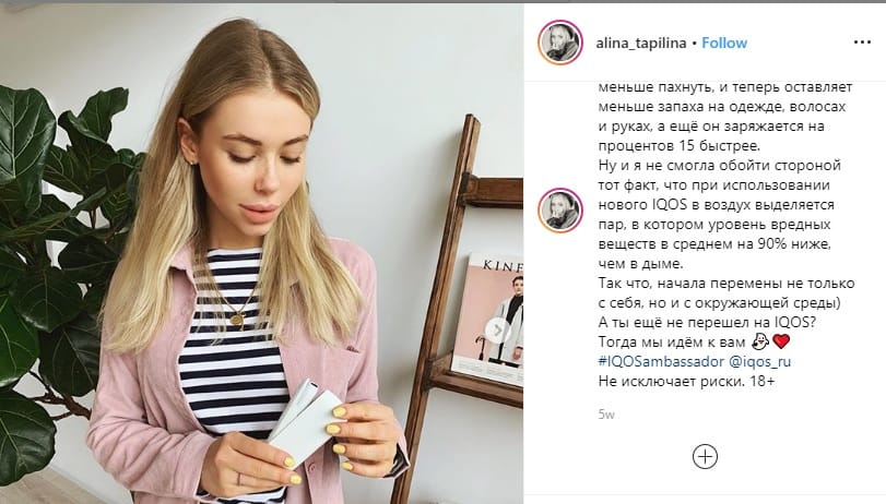 Túl fiatal influenszerekkel reklámozott, felfüggeszti kampányát a Philip Morris