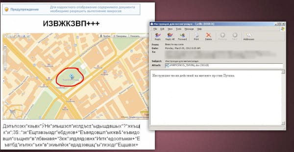 Politikai vírus: a választások elleni tiltakozási akciókat hirdet, de valójában vírust rejt a csatolmány!