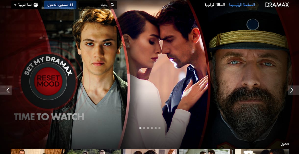 Az HBO GO és a Netflix után itt a Dramax, 5000 órányi török sorozattal