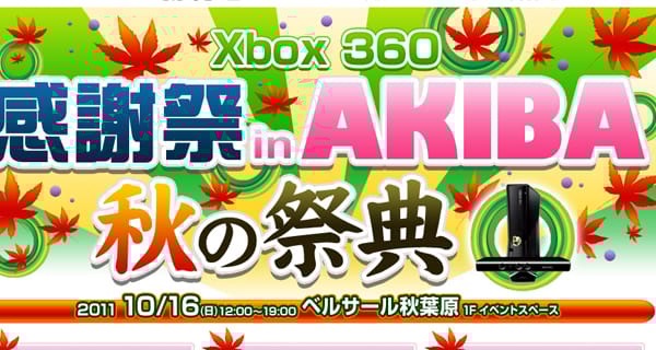 Indul a japán Xbox fesztivál
