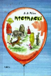10 történet, amit még 2012-ben meg kell ismernie