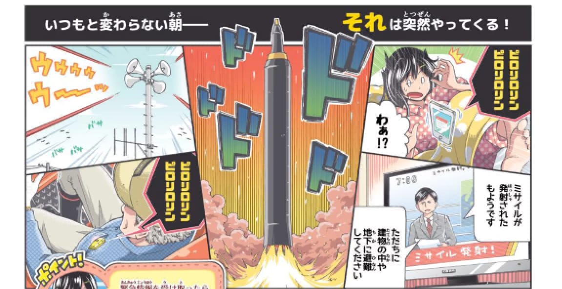 Képregényben okítják a japánokat, mit tegyenek atomcsapás esetén