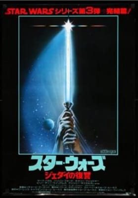 Most vehet eredeti Jedi visszatér-plakátot