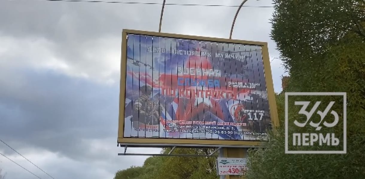 Egy orosz reklámtáblán egymás után jött a hadsereg és egy temetkezési vállalat hirdetése