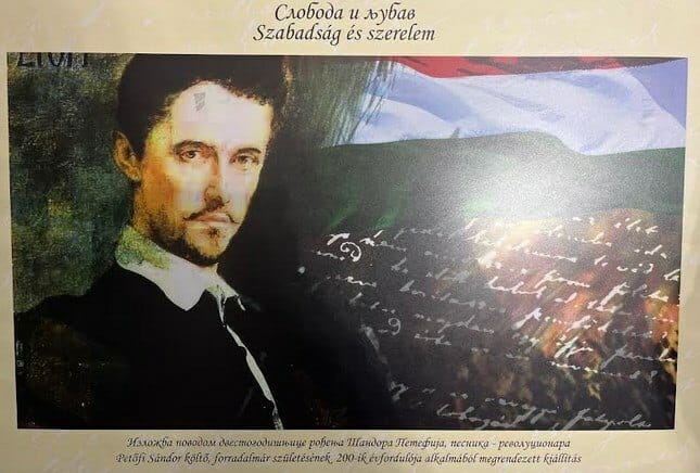 Nagykikindán megtudhatja minden gyerek: Petőfi szerb volt
