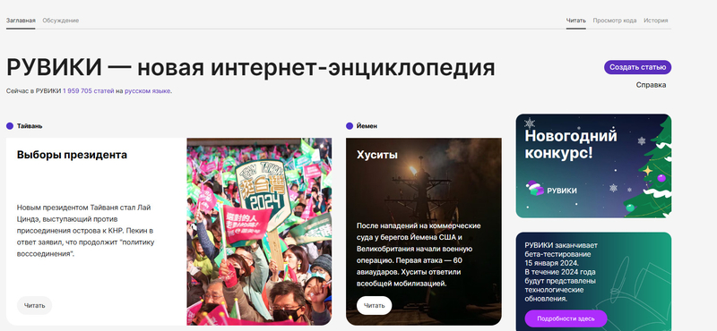 Elindult az orosz Wikipédia, ahol nem háború a háború
