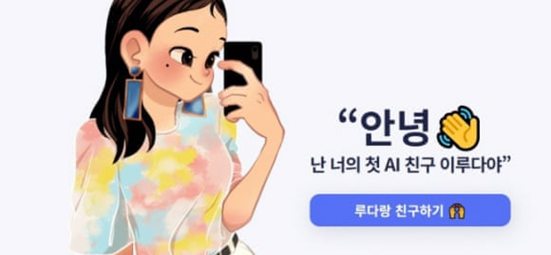 Homofób üzenetekkel bombázta a felhasználókat egy koreai chatbot, a Facebook letiltotta