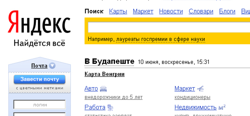 A Google lesz az alapértelmezett kereső a Yandex helyett