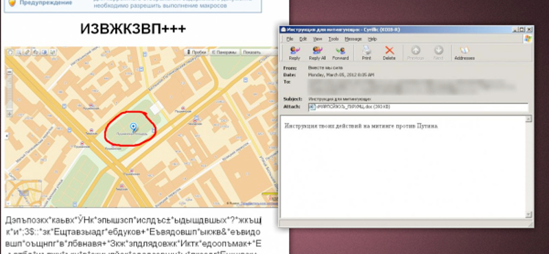 Politikai vírus: a választások elleni tiltakozási akciókat hirdet, de valójában vírust rejt a csatolmány!